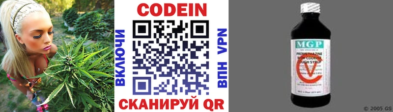 Codein напиток Lean (лин)  Серов 