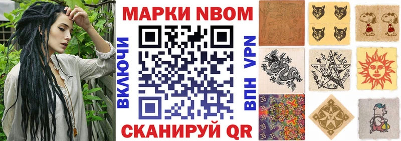 Марки N-bome 1,8мг  mega ссылка  Серов 