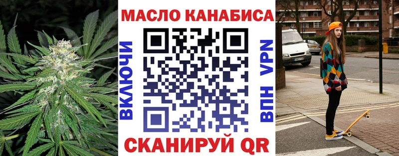 ТГК THC oil Серов